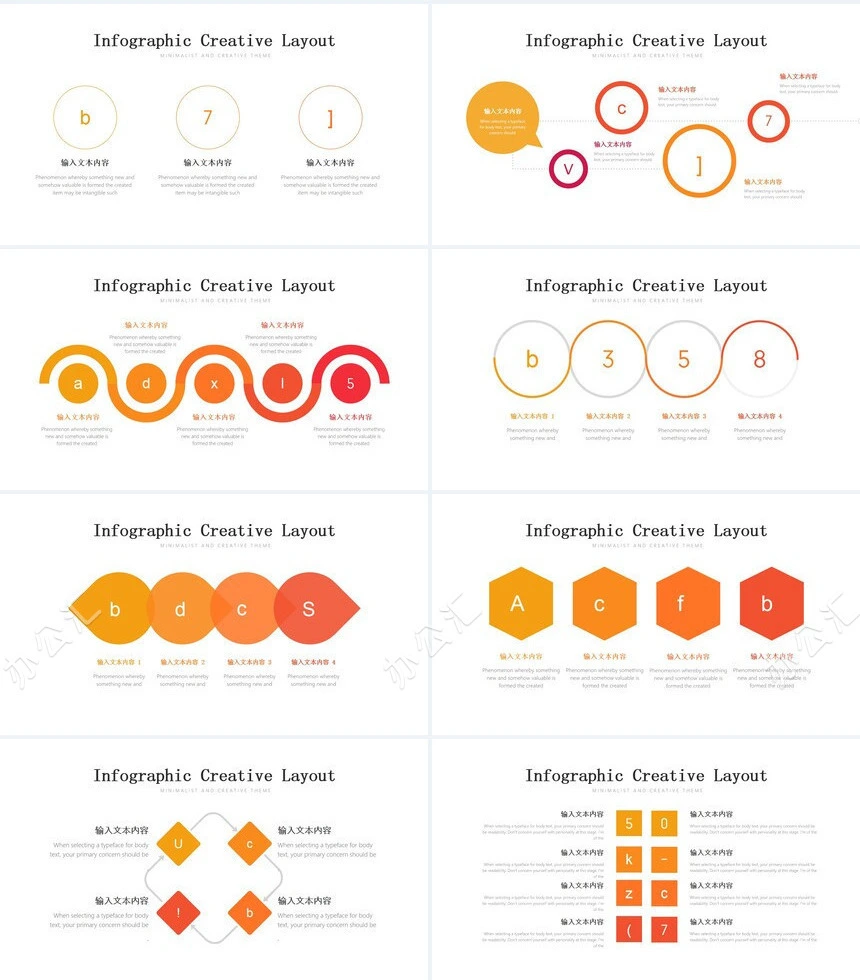 橙灰高级欧美杂志风表格数据通用PPT模板