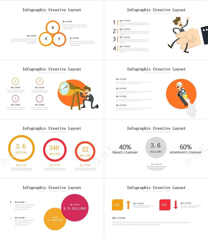 橙灰高级欧美杂志风表格数据通用PPT模板