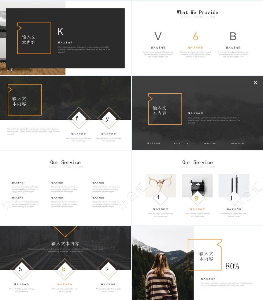 橙灰高级欧美杂志风表格数据通用PPT模板