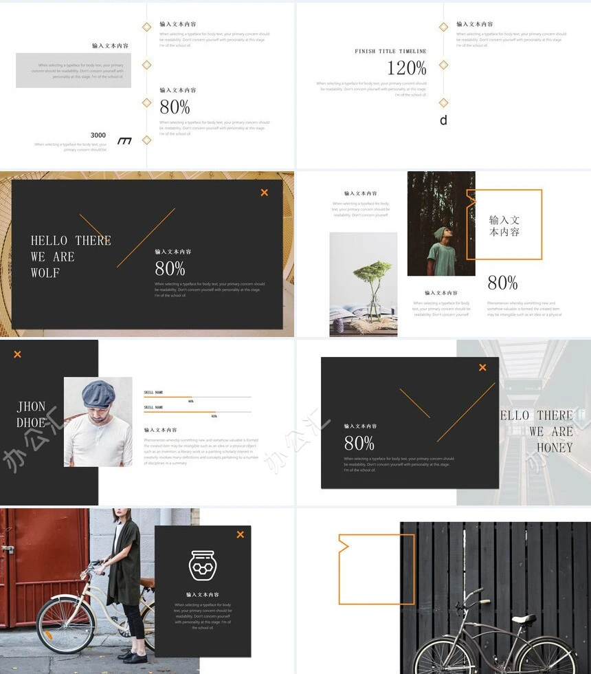 橙灰高级欧美杂志风表格数据通用PPT模板