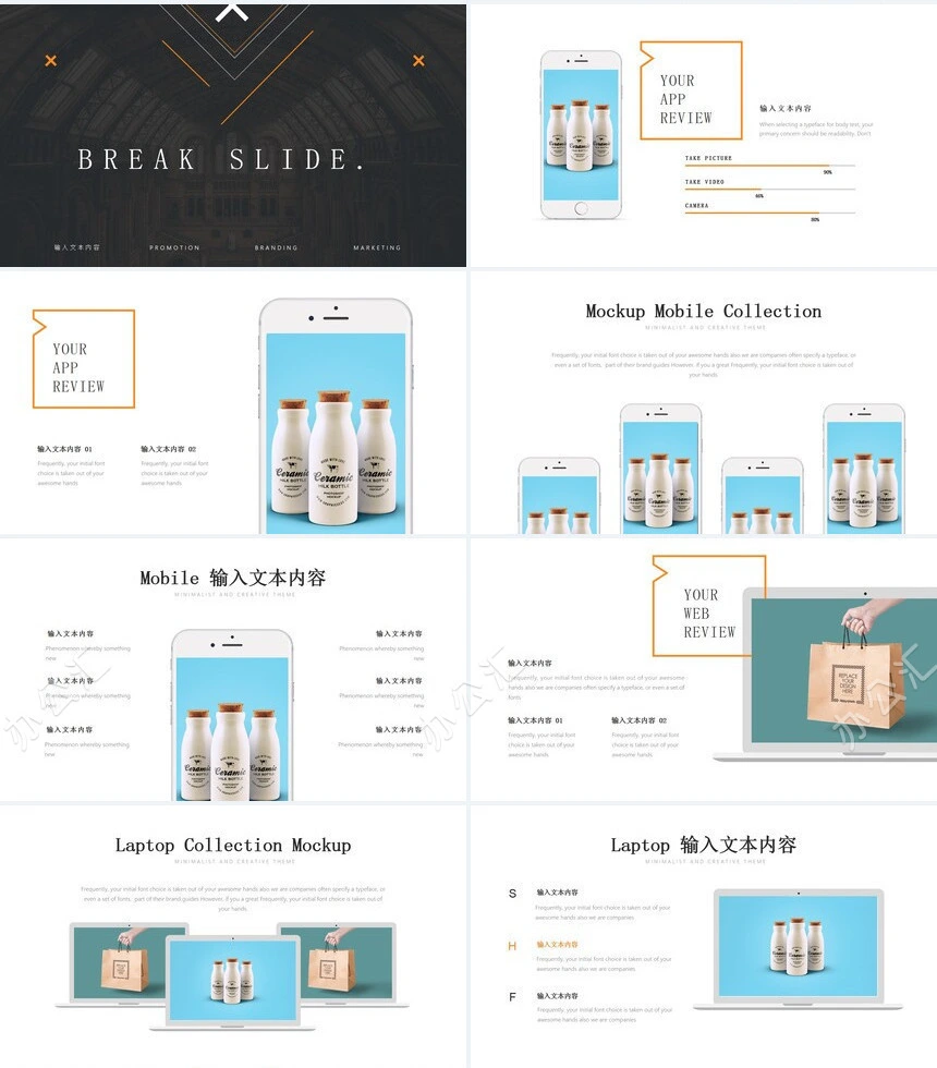 橙灰高级欧美杂志风表格数据通用PPT模板