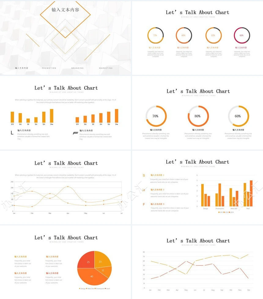 橙灰高级欧美杂志风表格数据通用PPT模板