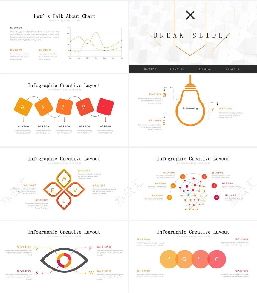 橙灰高级欧美杂志风表格数据通用PPT模板