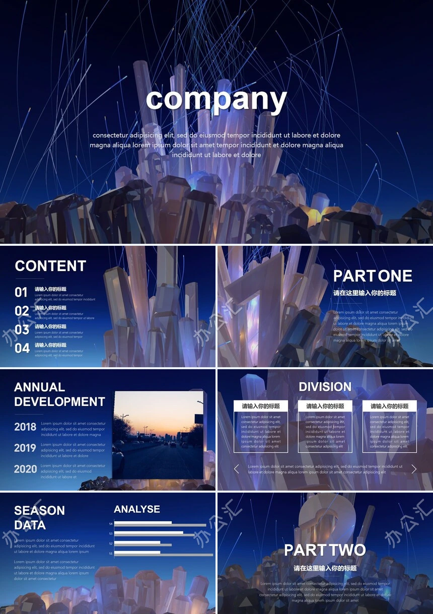 深蓝色线条欧美公司简介商业计划书PPT模板