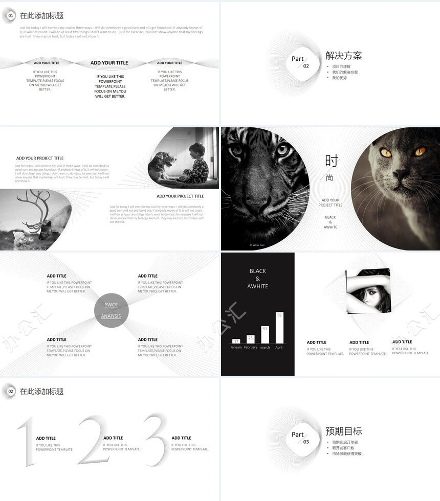 灰色线条设计简约公司简介项目介绍通用PPT模板