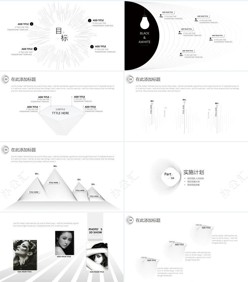 灰色线条设计简约公司简介项目介绍通用PPT模板