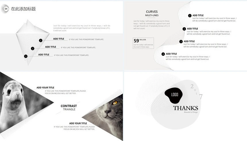 灰色线条设计简约公司简介项目介绍通用PPT模板