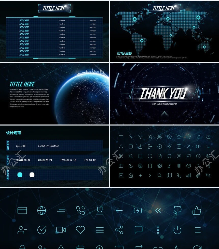 蓝色科技智能公司简介商业计划书PPT模板