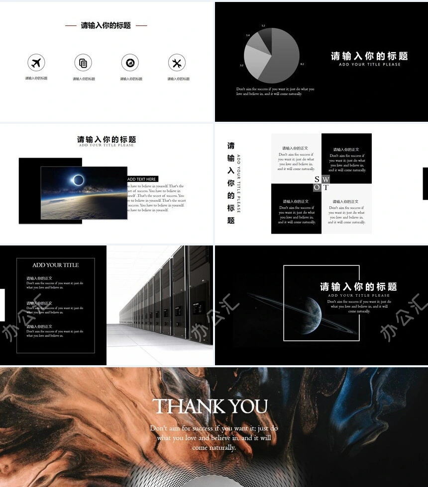 酷黑时尚杂志风商业计划书项目简介PPT模板