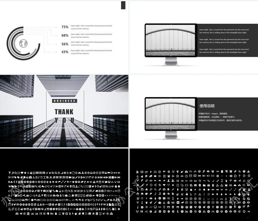 高楼大厦高端大气底图公司介绍商业计划书通用PPT模板