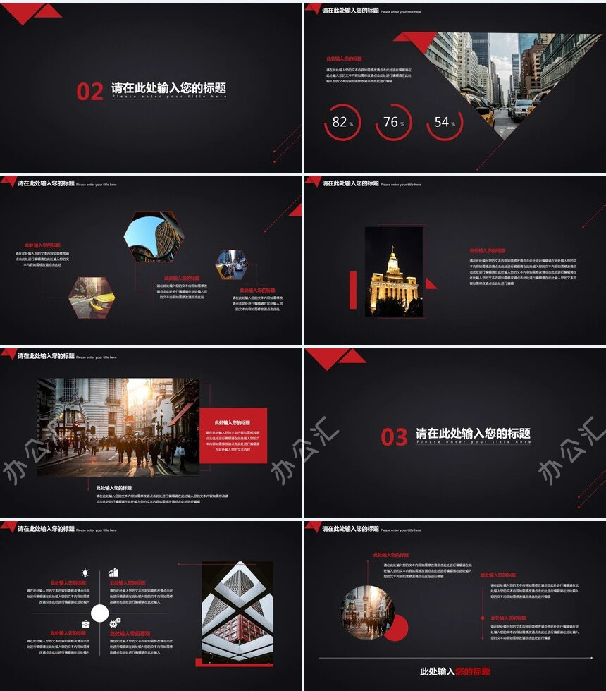 高级玫红欧美商务风公司介绍项目简介PPT模板