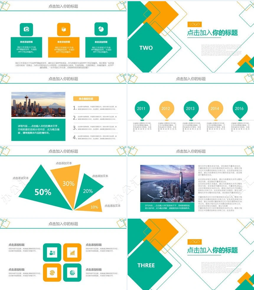 线条方块工作总结年中总结商务汇演述职演讲