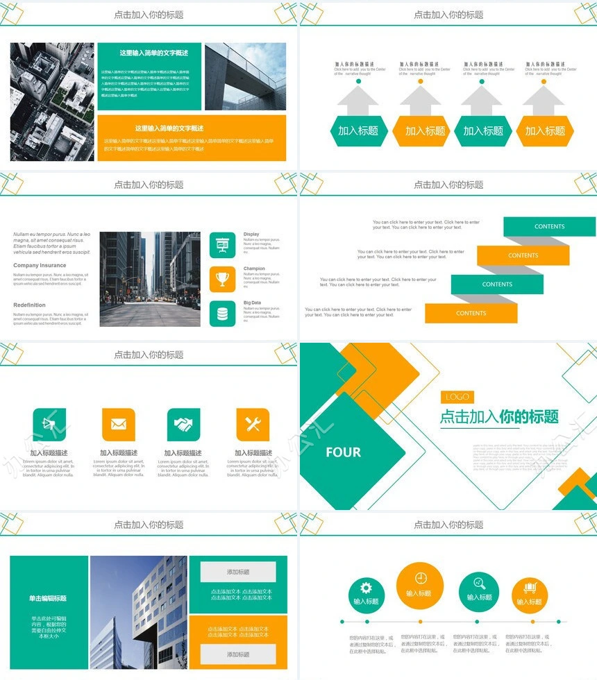 线条方块工作总结年中总结商务汇演述职演讲