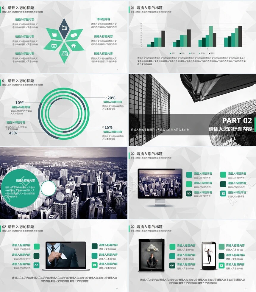设计商务大气企业推介PPT模板企业推介项目展示