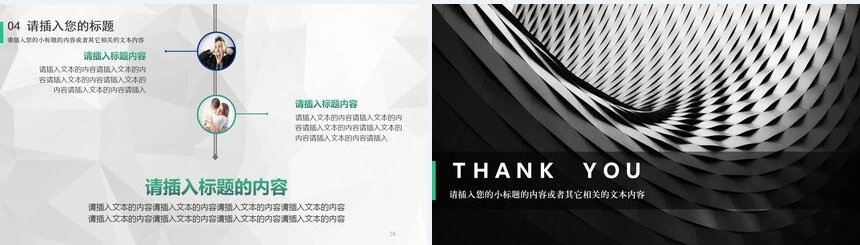 设计商务大气企业推介PPT模板企业推介项目展示