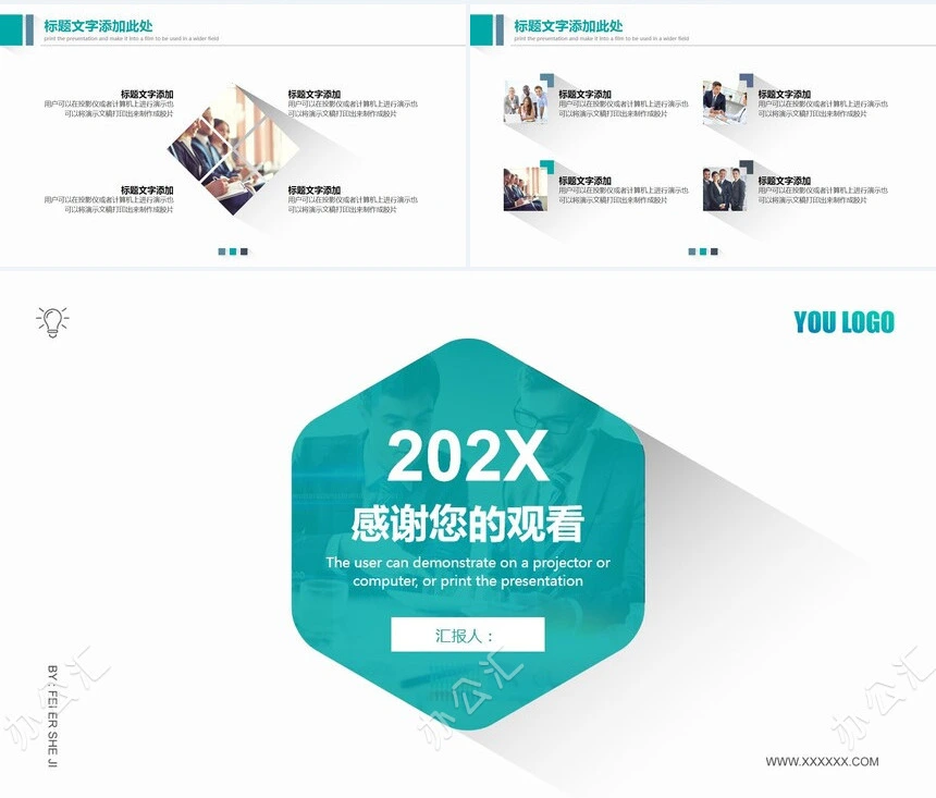 2023欧美蓝色长阴影PPT模板