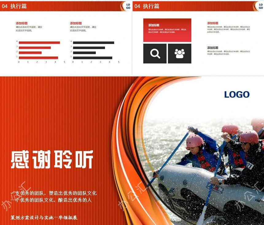 橙色企业推介PPT模板企业推介项目展示计划总结商业融资