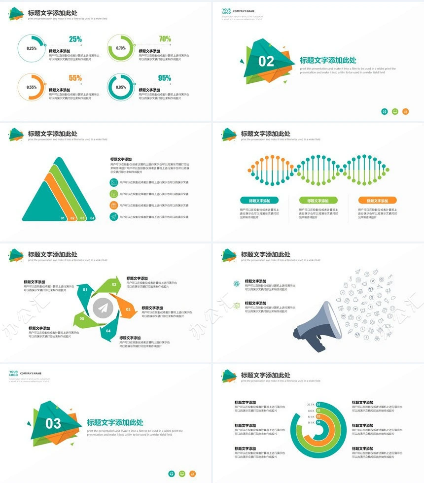 简单大气商务公司培训PPT模板