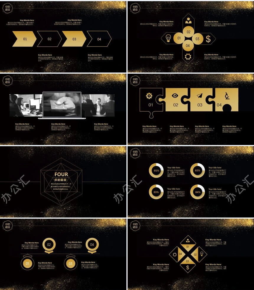 黑金多维设计建筑设计商务报告项目展示PPT模板