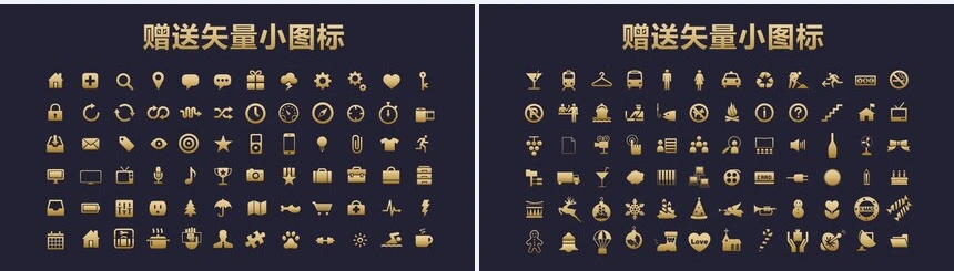 黑金高端商务报告工作汇报工作总结PPT模板