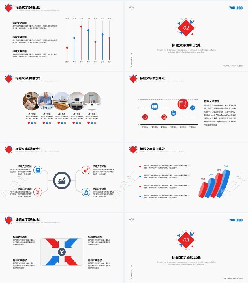 玫红蓝员工入职培训简约大气PPT模板