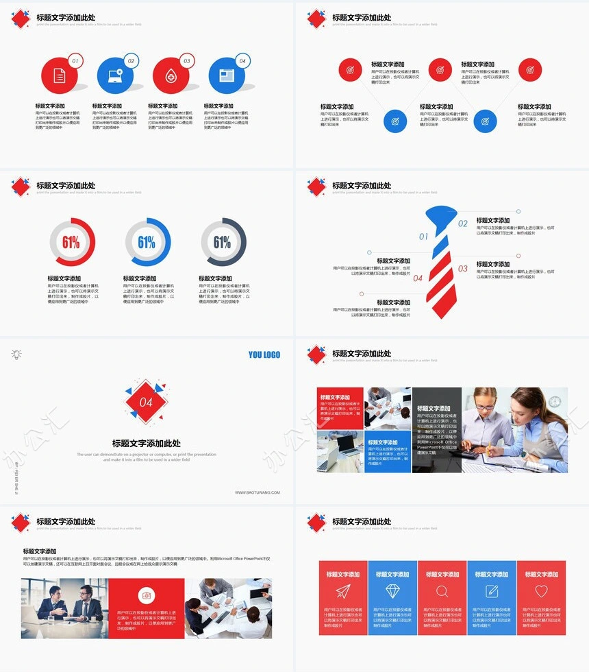 玫红蓝员工入职培训简约大气PPT模板