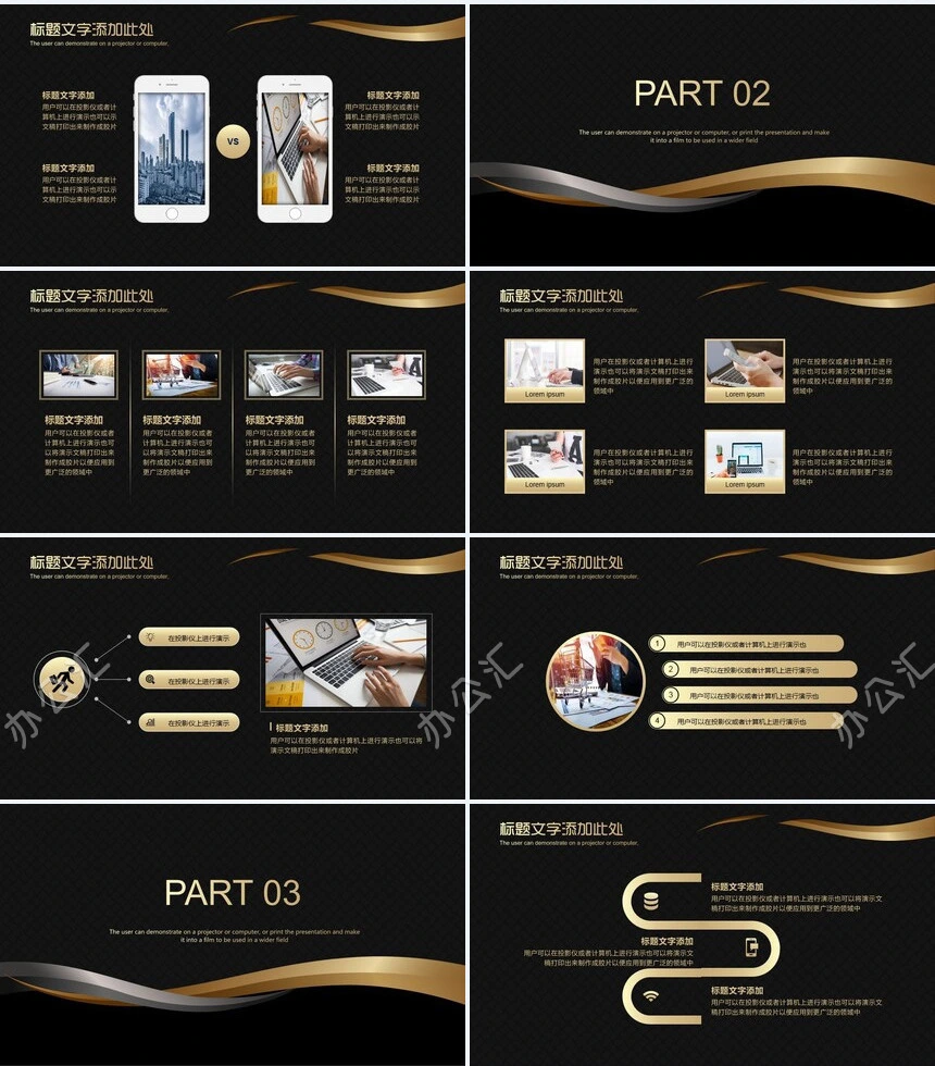 黑金建筑设计公司简介商务报告项目展示PPT模板