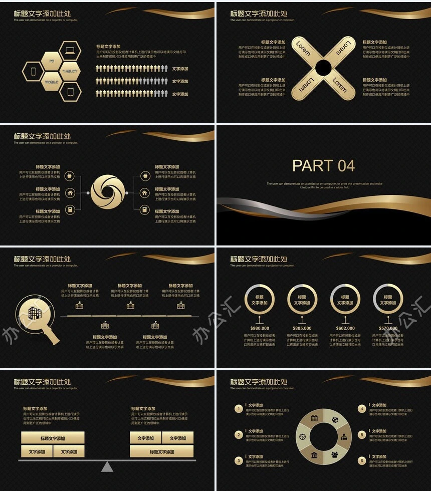 黑金建筑设计公司简介商务报告项目展示PPT模板