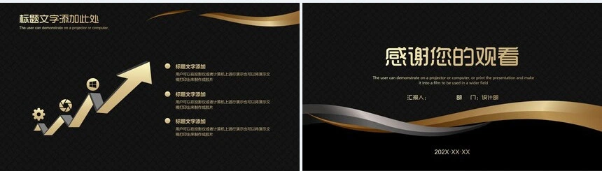 黑金建筑设计公司简介商务报告项目展示PPT模板