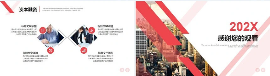 暖色公司简介商务报告项目展示PPT模板