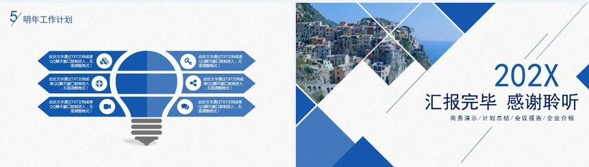 年度工作总结PPT模板商务演示计划总结