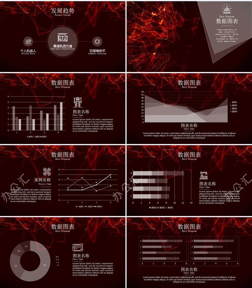 红色科技公司简介商务报告项目展示PPT模板