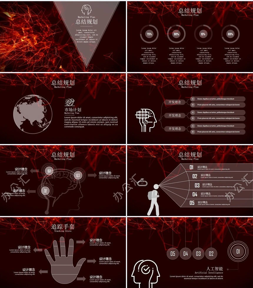 红色科技公司简介商务报告项目展示PPT模板