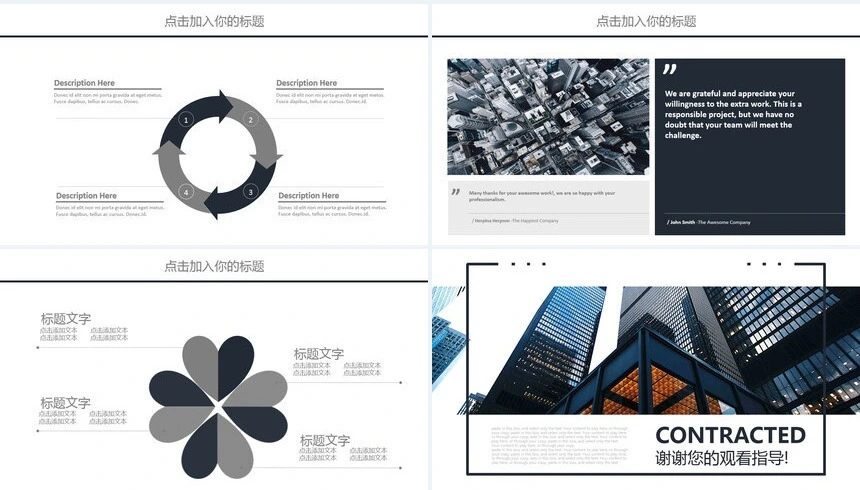 商务欧美风通用PPT模板公司简介商务报告项目展示