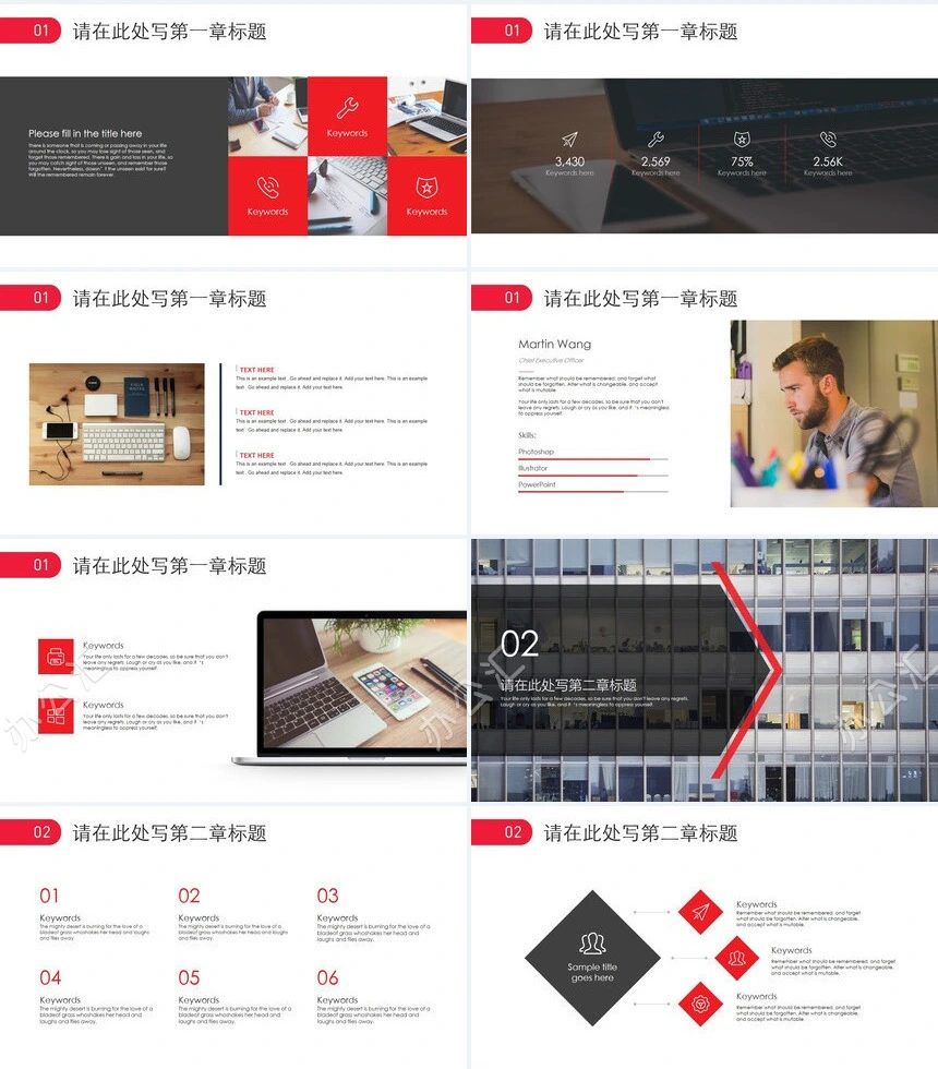 欧美商务风商务汇报PPT模板公司简介商务报告项目展示