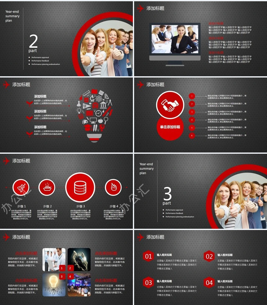 黑红2023年年终总结报告PPT模板