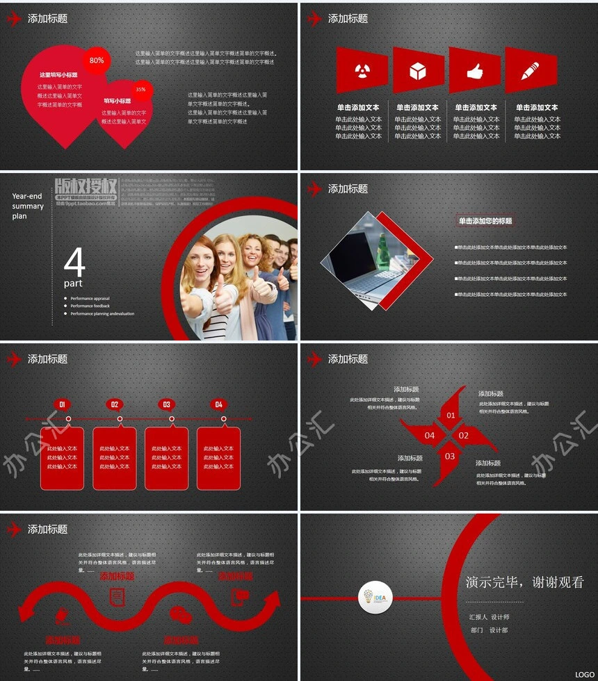 黑红2023年年终总结报告PPT模板