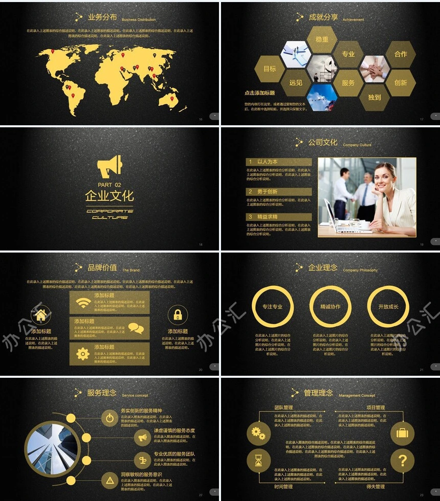 IOS风格企业宣传PPT模板产品简介PPT模板