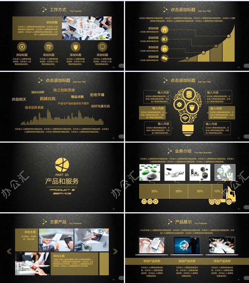 IOS风格企业宣传PPT模板产品简介PPT模板
