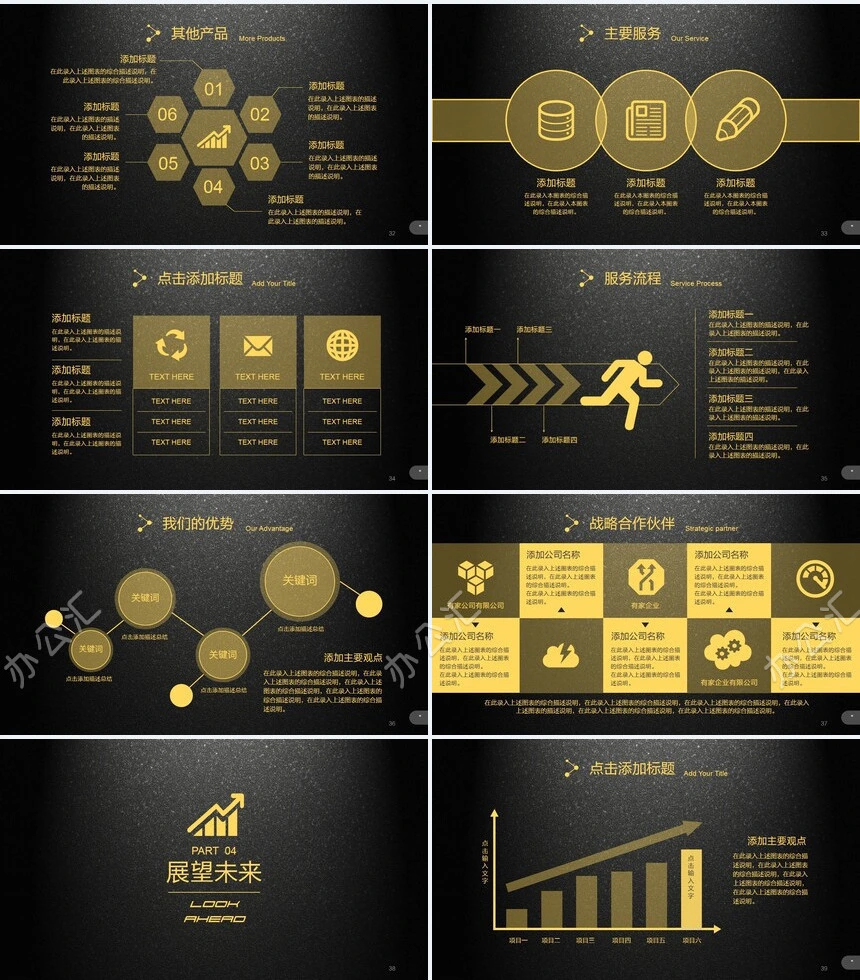 IOS风格企业宣传PPT模板产品简介PPT模板