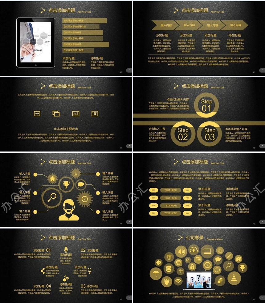 IOS风格企业宣传PPT模板产品简介PPT模板
