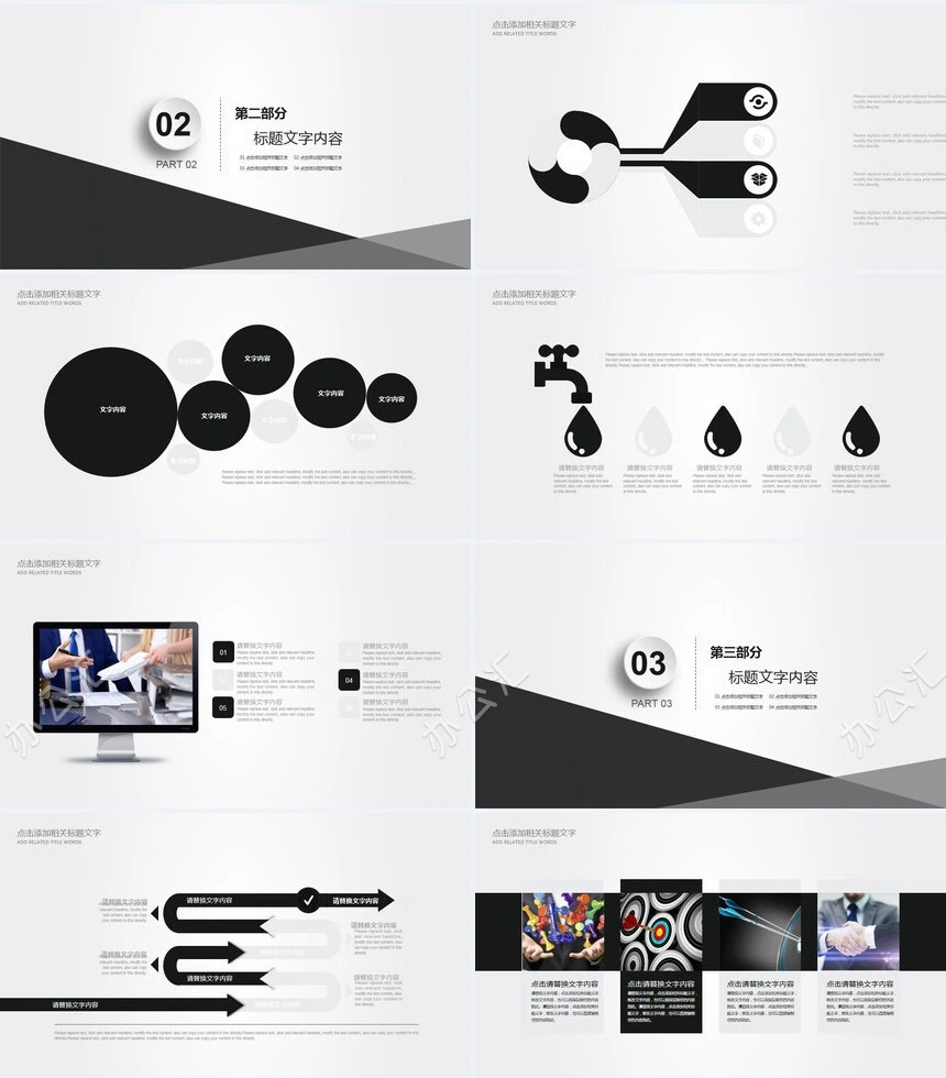 商务大气年度工作总结商务汇报项目展示新年计划PPT模板