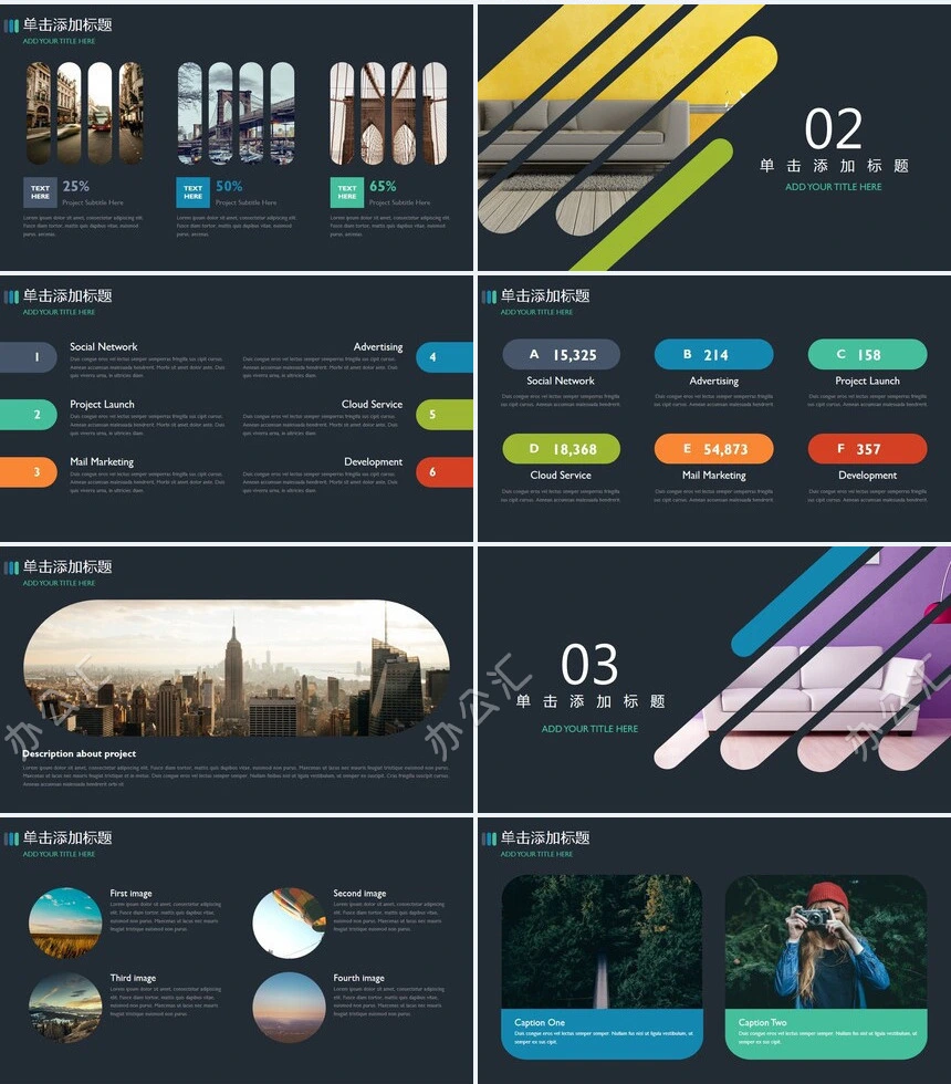 简约暖色欧美企业宣传PPT模板产品简介PPT模板