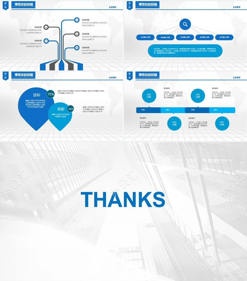 简约精致扁平化商务通用动画ppt模板