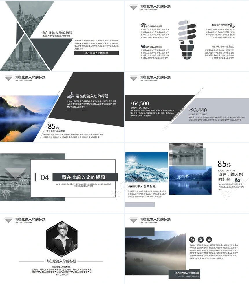 简约大气素雅商务PPT模板