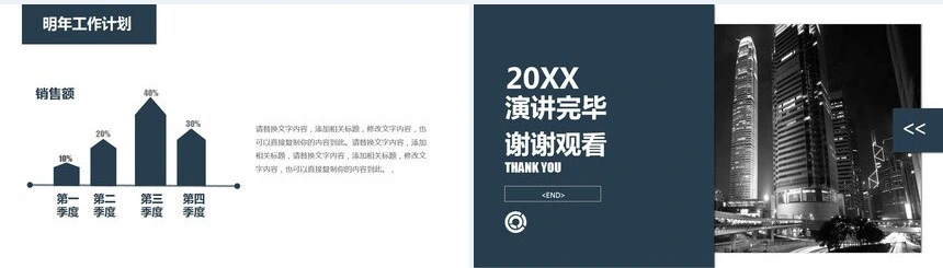 简约素雅年度工作概述项目计划PPT模板