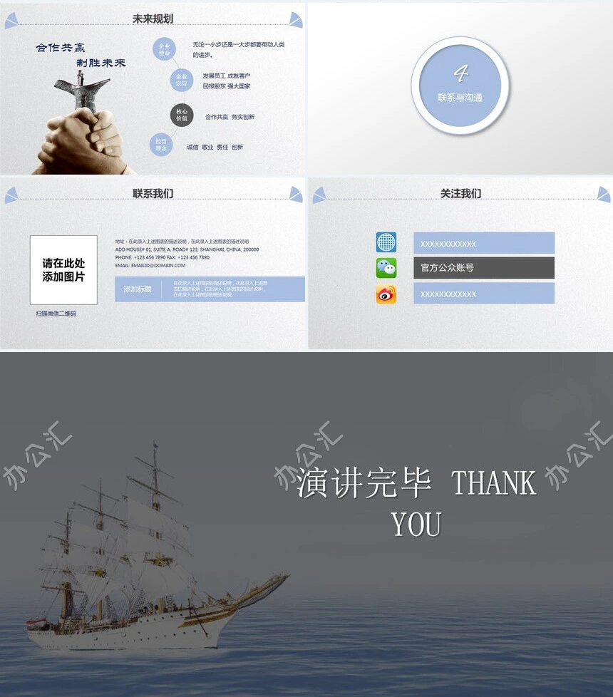 蓝色海洋帆船公司介绍商务报告项目展示商务展示