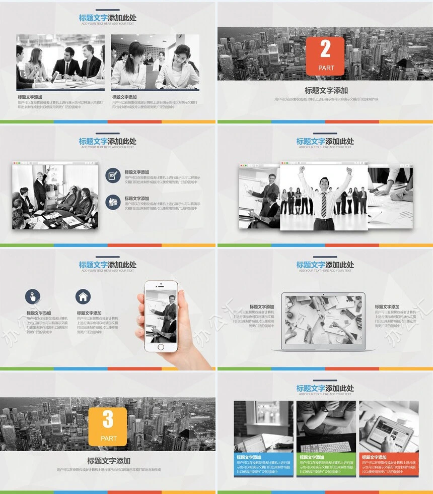 2023年项目计划年终总结商务展示PPT模板