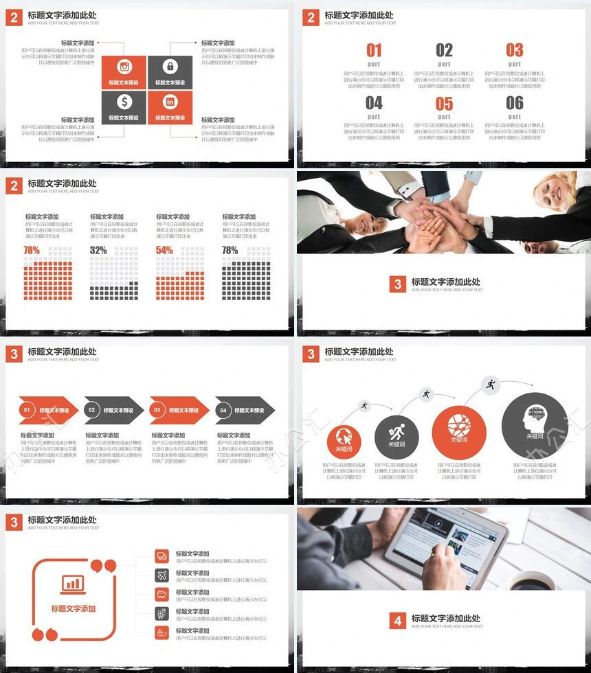 欧美商务风公司介绍工作总结商务报告项目展示PPT模板