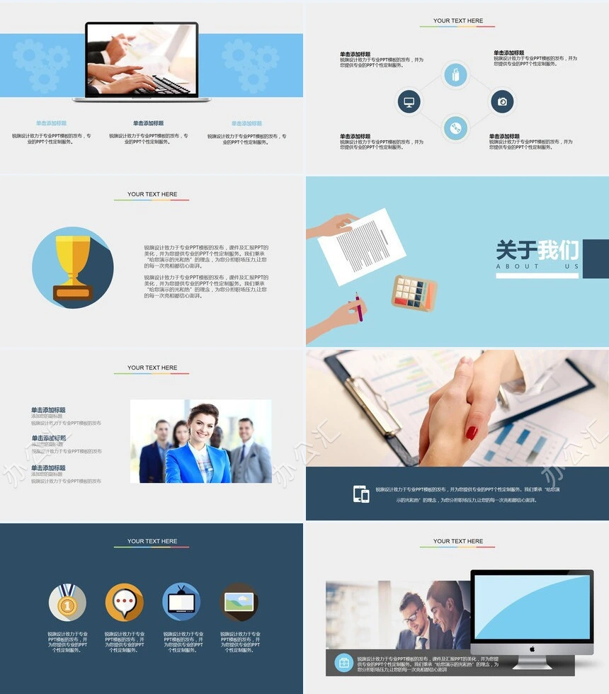 定制级创业计划书PPT模板框架完整扁平化呈现绝对专业超级吸睛